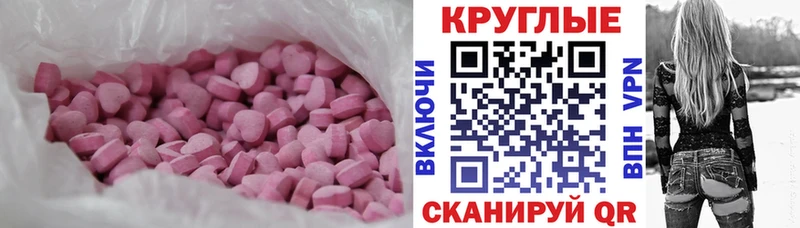 ЭКСТАЗИ таблы  Зубцов 