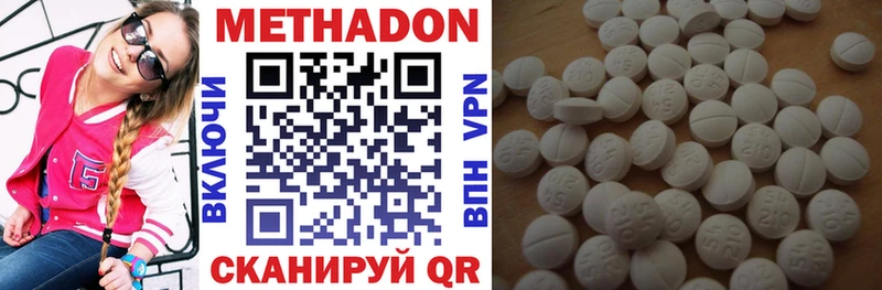 МЕТАДОН белоснежный  Зубцов 